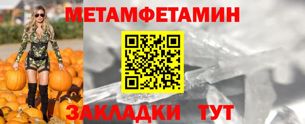 АМФЕТАМИН 97% Янаул