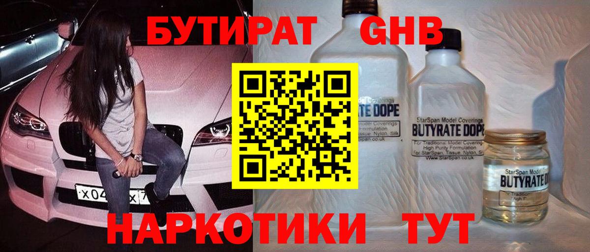 БУТИРАТ BDO  Вход с VPN  БУТИРАТ  Янаул 