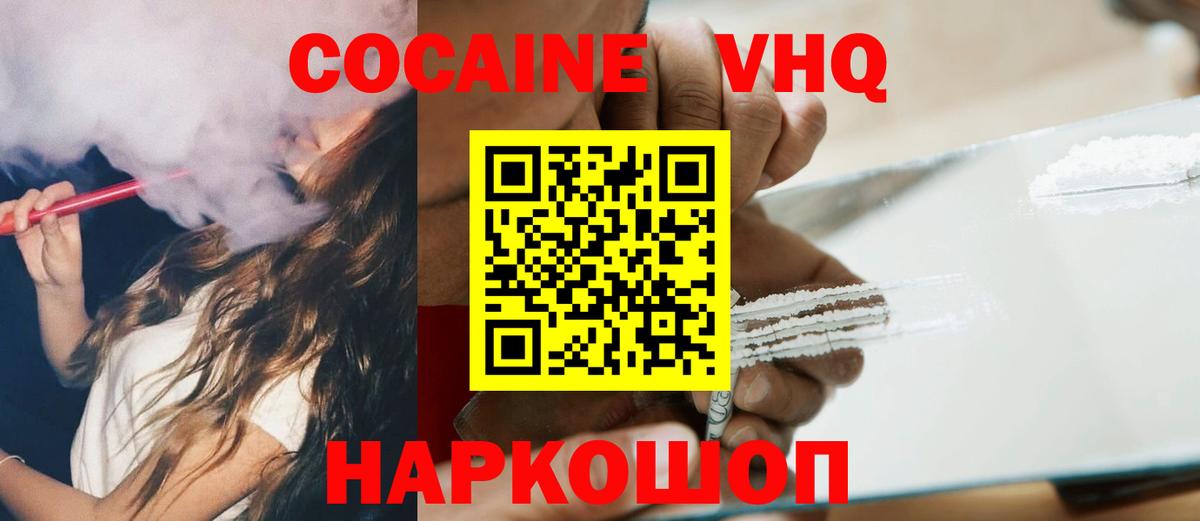 Кокаин Колумбийский Янаул