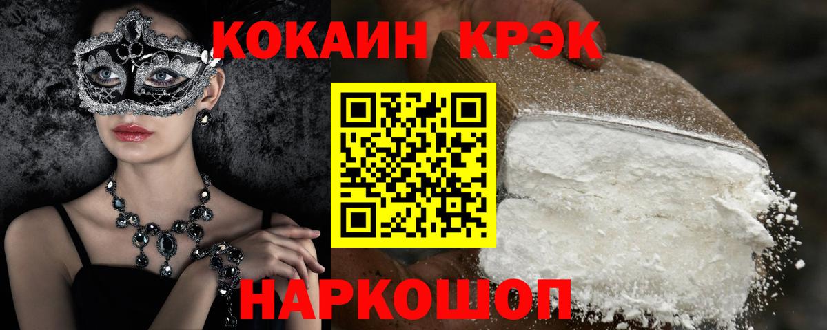 Кокаин VHQ  Кокаин Fish Scale  Вход с VPN  Янаул 