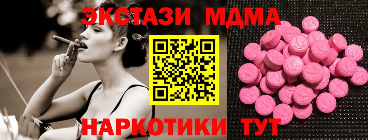 Экстази диски  Вход с VPN  Экстази 280 MDMA  Экстази  Янаул 