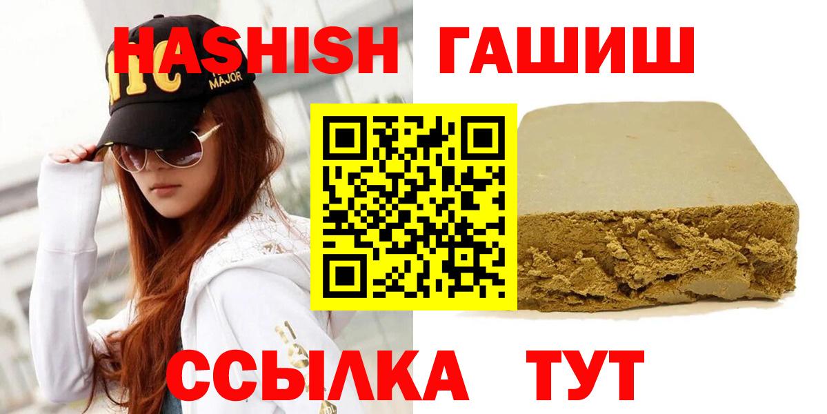 ГАШИШ Premium  Вход с VPN  Гашиш AMNESIA HAZE  Гашиш  Янаул 