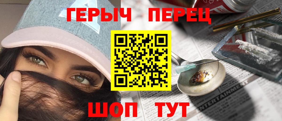 Янаул  Героин Heroin  Вход с VPN 