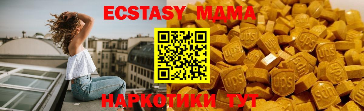 MDMA Molly Янаул