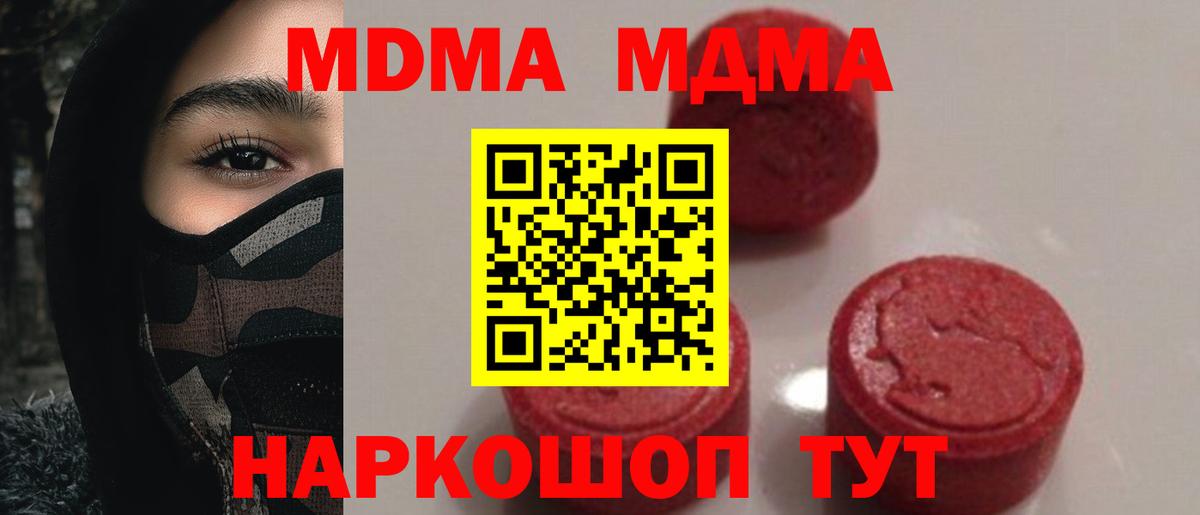 MDMA Molly  МДМА  Янаул  Вход с VPN 