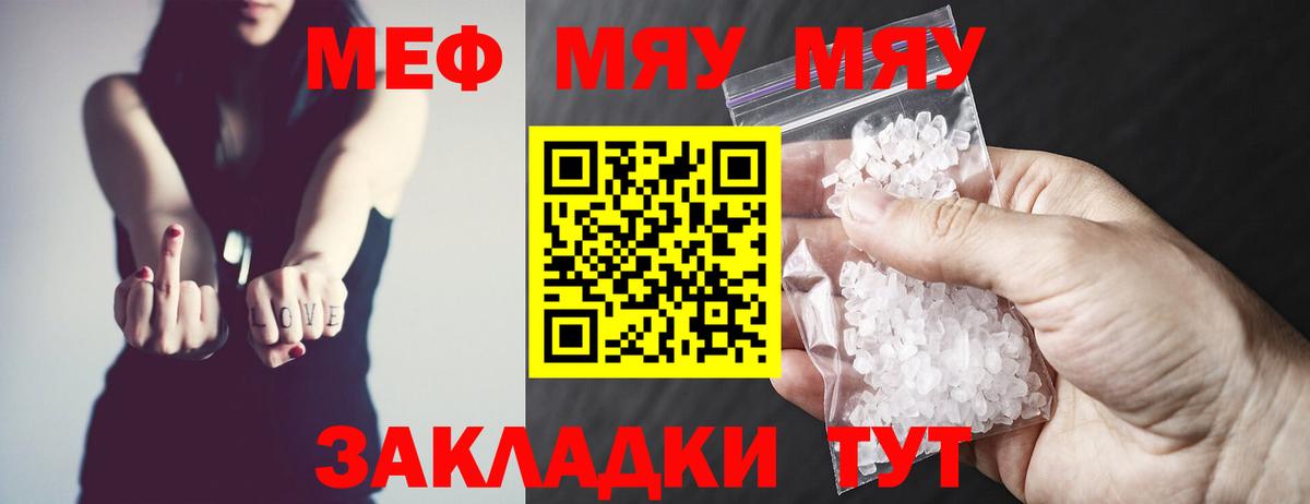 Меф  Меф VHQ  МЕФ мука  Вход с VPN  Меф  Янаул 