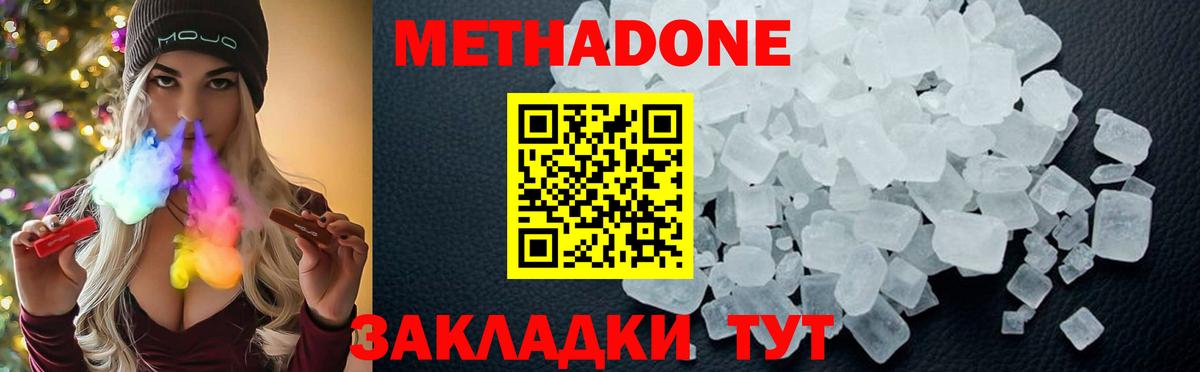 Метадон кристалл  Вход с VPN  Янаул 
