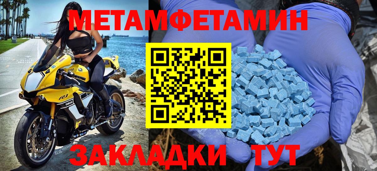 МЕТАМФЕТАМИН кристалл Янаул