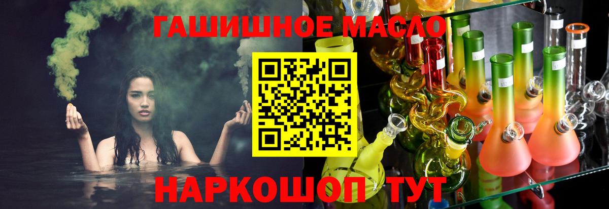 Янаул  Дистиллят ТГК жижа  Вход с VPN 