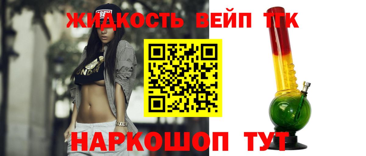 Дистиллят ТГК концентрат Янаул